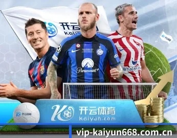 开云体育官网的故事