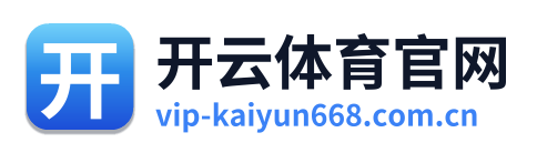 开云体育官网